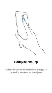 Не работает палец на телефоне