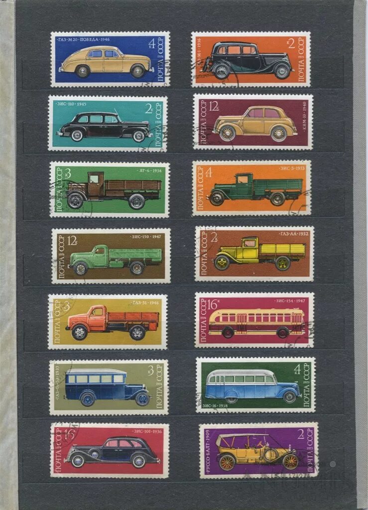 Советские марки машин. Советские машины марки. Почтовые марки автомобили. Советские автомобили на почтовых марках. Почтовымарки автомобили.