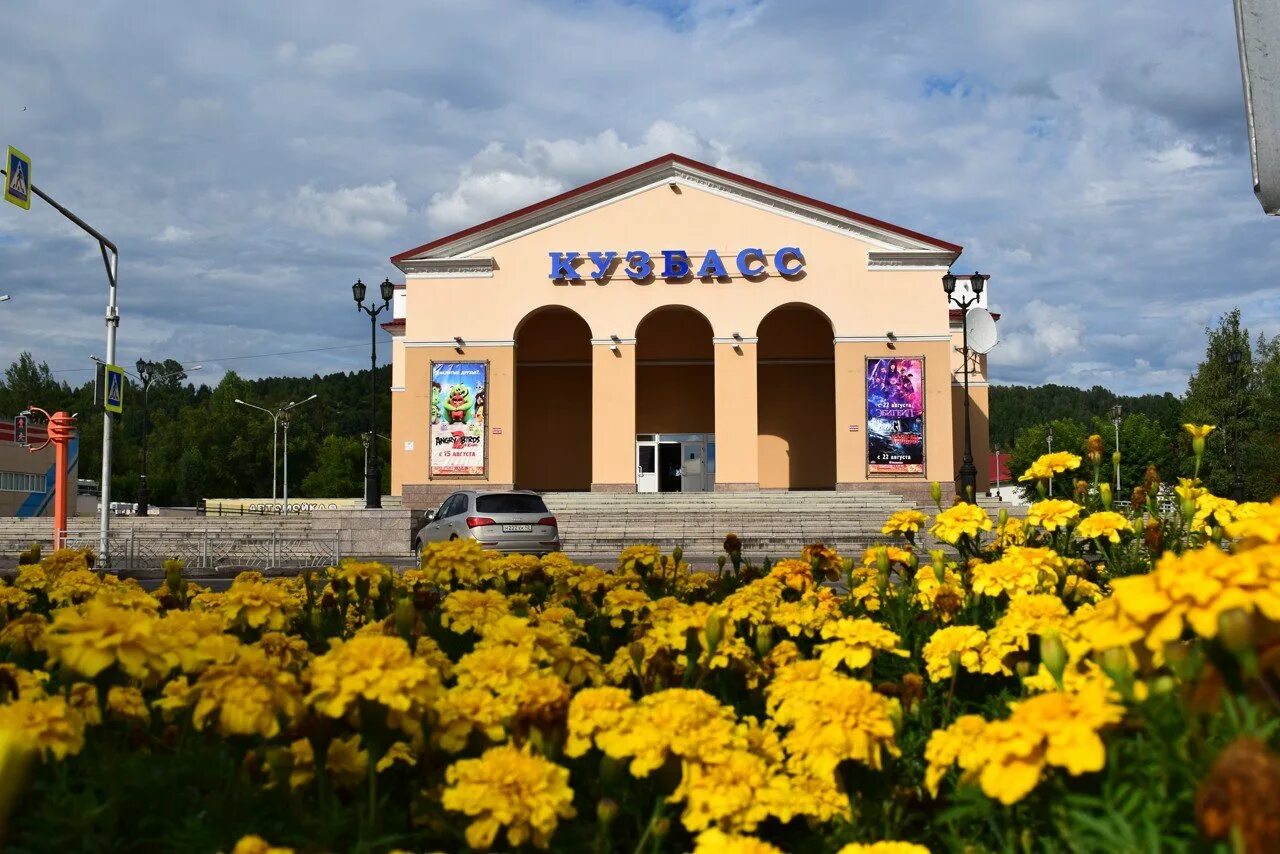 Вакансии белово кемеровская область. Кузбасс междуреченск. междуреченск кемеровская кинотеатр кузбасс. киноцентр кузбасс междуреченск зимой. междуреченск фото.