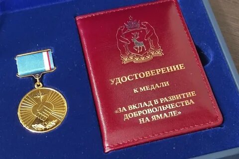 Ветеран ямала как получить в янао
