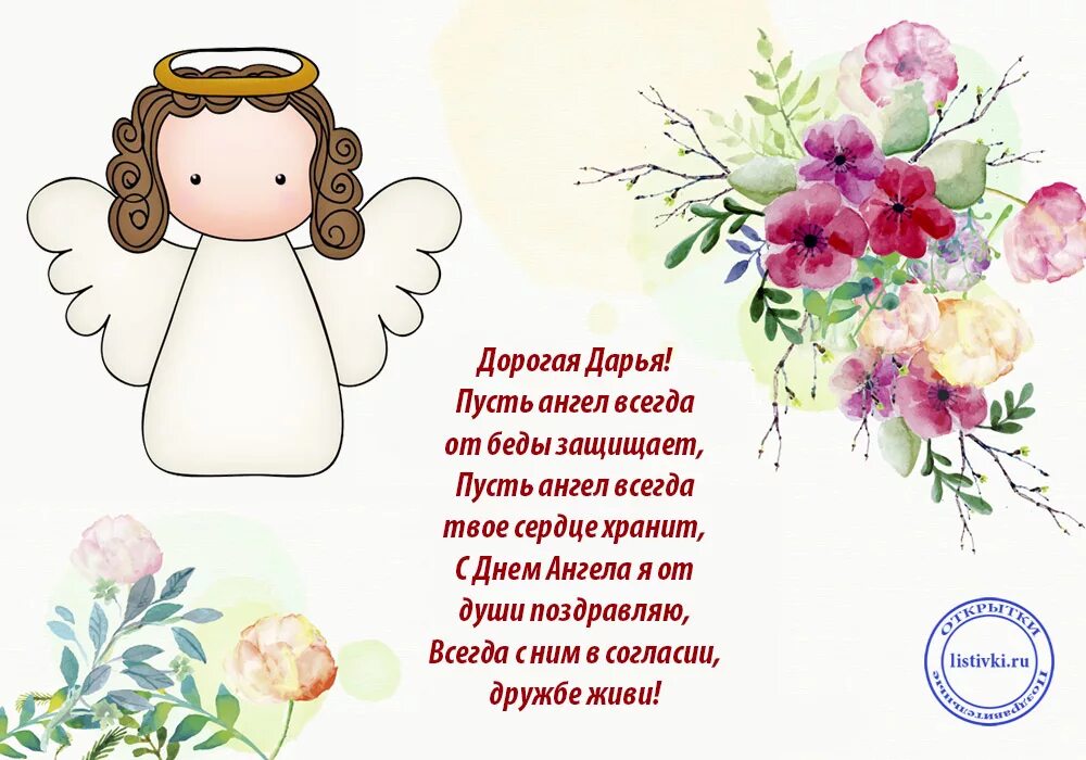 Приглашаю на именины