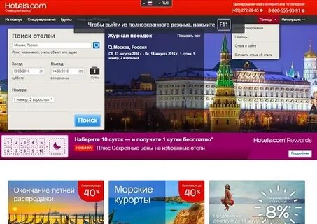 Топ хотелс
