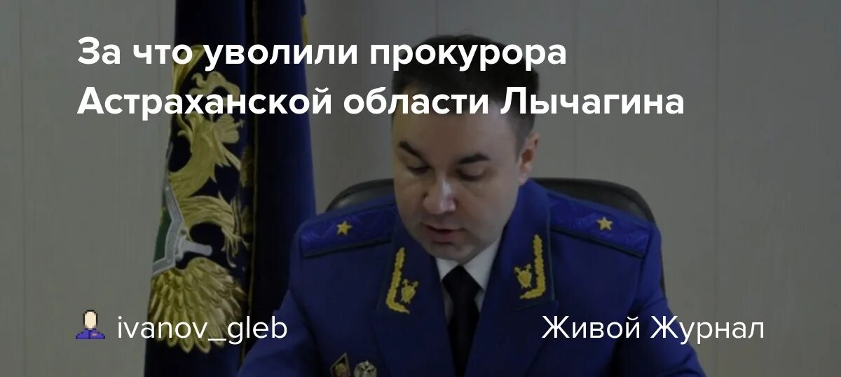 Увольнение работников прокуратуры. Увольнение работников прокуратуры. Увольнение работников прокуратуры. Увольнение работников прокуратуры. Увольнение работников прокуратуры.