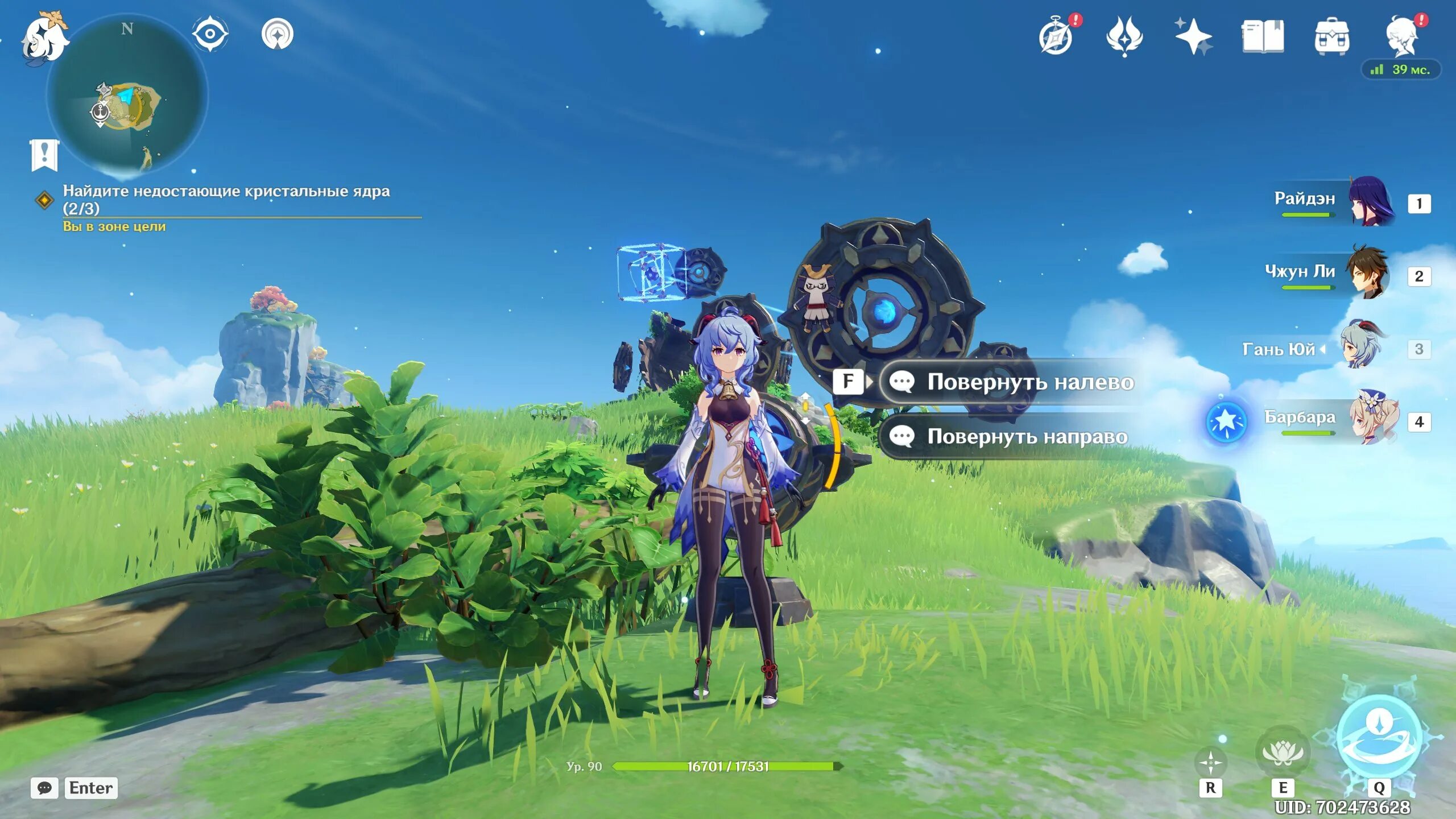 рифма и мелодия летнего сна геншин 6