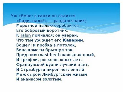 Музыка паду паду
