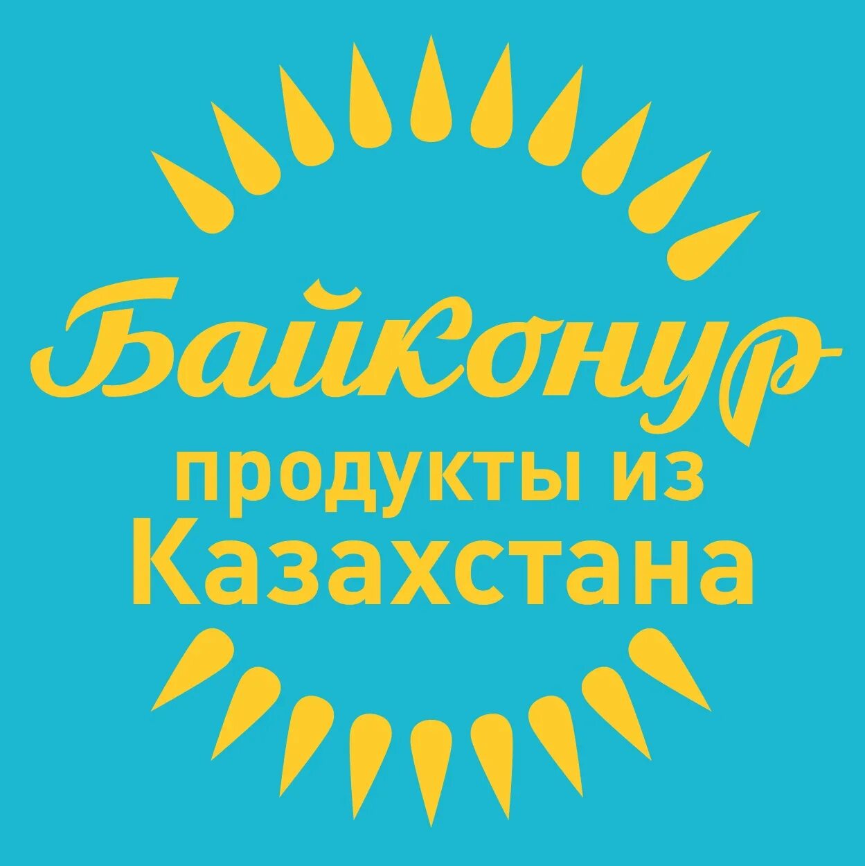 Продукция из казахстана. Продукты из казахстана баннер. Сайт продукции казахстана. Продукты питания из казахстана. Сайт продукции казахстана.