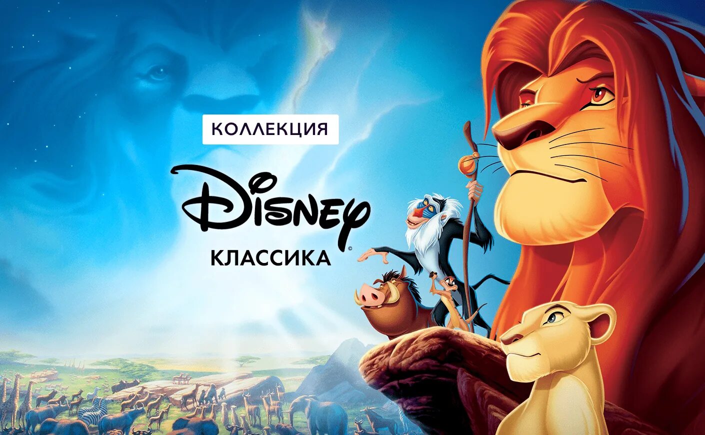 Классика диснея. Disney Classics. Классический Дисней.