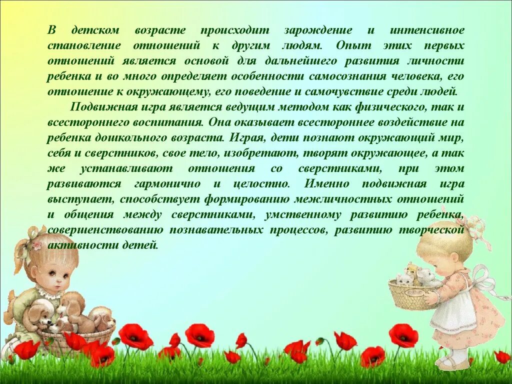 Познавательной активности детей младшего дошкольного возраста
