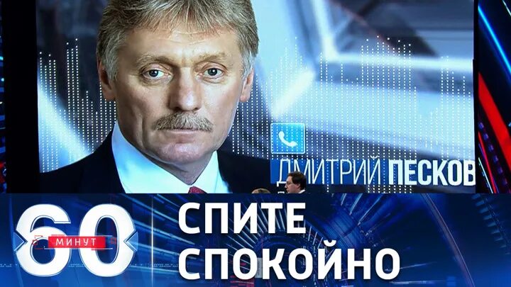 60 минут передача 1 апреля. 60 минут новые угрозы киева.