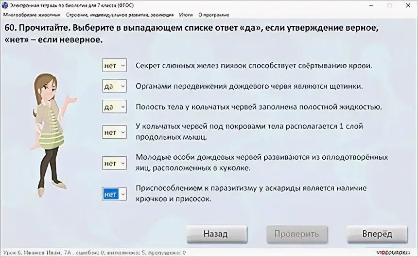 Выберите верное утверждение ответ. Задания с выпадающим списком ответов. Выбранный вариант в выпадающем списке. Что выбрать почитать. Ответы чтобы подбирать для вас подходящую