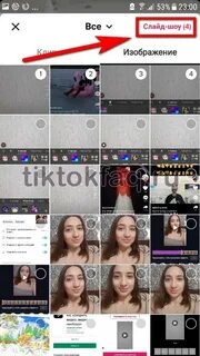 Как создать видеоролик на телефоне из фотографий