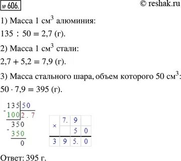 Стальной шарик объемом 6 см