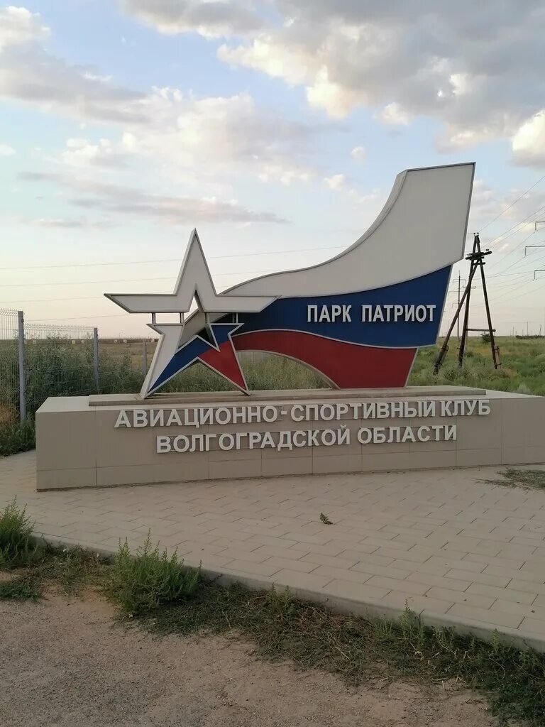 администрация рабочего поселка средней ахтубы. посёлок эртс средняя ахтуба. средняя ахтуба речка. рабочий поселок средняя ахтуба волгоградская область. рабочий поселок средняя ахтуба.