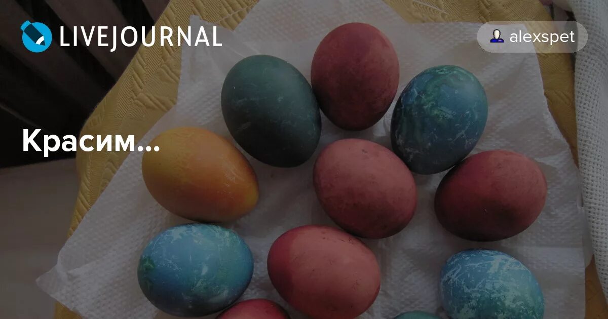 Можно ли красить коричневые яйца. Мраморные яйца голубые. Красим коричневые яйца. Если покрасить коричневые яйца. Коричневые яйца покрасить пищевым красителем.