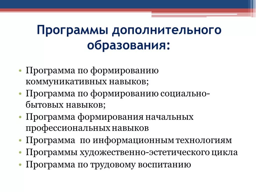 Типовая программа дополнительного образования детей