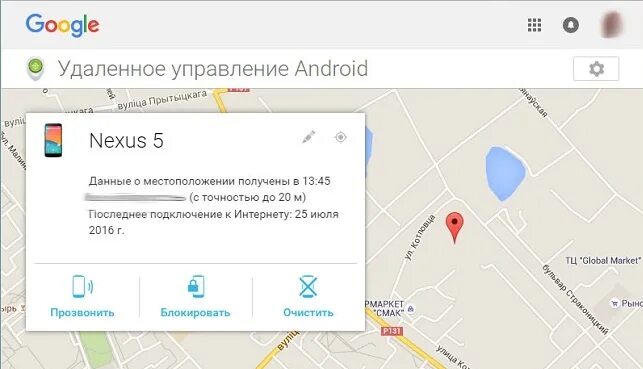 Управление телефоном гугл. Гео лакацич номер телефона. Последнее нахождение телефона. Карта нахождения телефона89106540215. Местоположение телефона 88213446351.