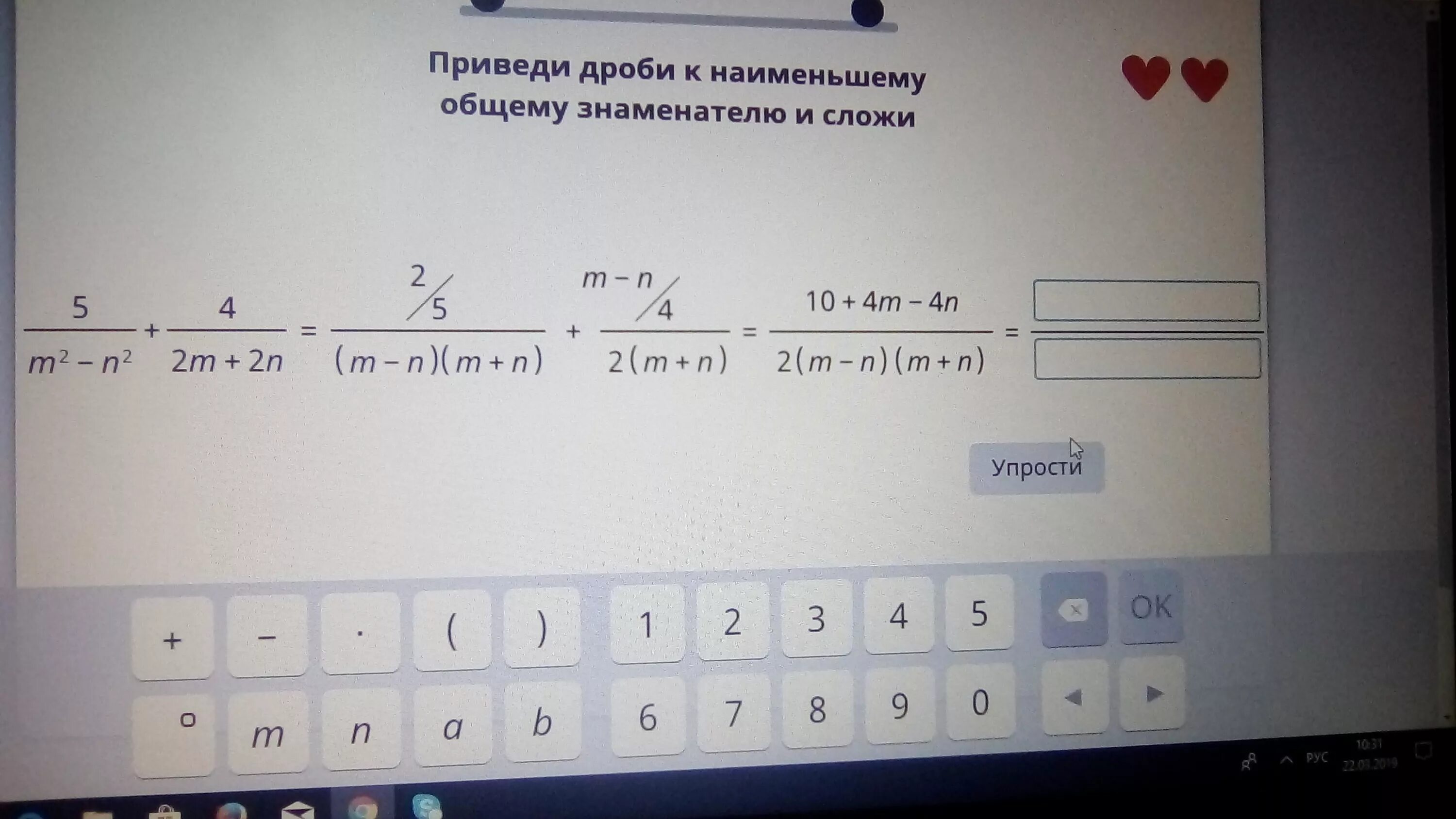 Тесты учи 2 класс. Учи ру. Приведи дроби к Наименьшему знаменателю и сложи учи ру. Задание по алгебре в учи ру. Тест по математике учи ру.