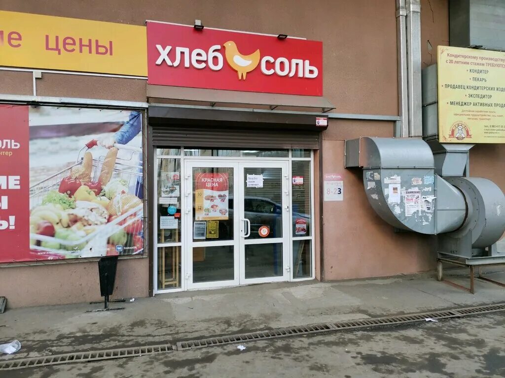 Хлеб соль супермаркет. Хлеб соль иркутск реклама. Усть-кут магазин хлеб соль. Хлеб соль иркутске. Хлеб соль супермаркет иркутск.