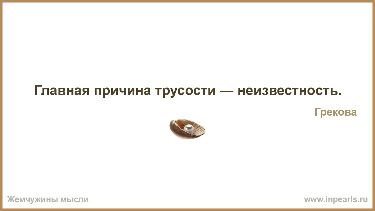 Несчастье про