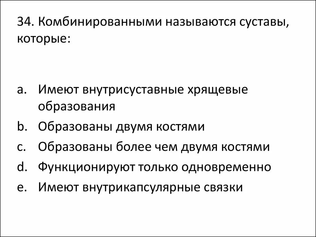 Названия комбинированных