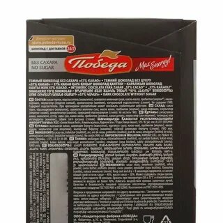 Победа темный без сахара