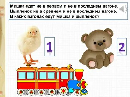 В первом вагоне ехало