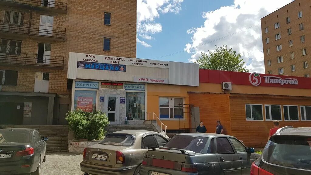 репина 105 екатеринбург. репина 105 екатеринбург на карте. улица малышева дом 40 екатеринбург. копировальный центр екатеринбург. копировальный центр екатеринбург.