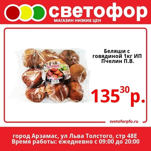 Беляши на 1 кг. Беляши с говядиной и мясом кур 1 кг. беляши магазин.