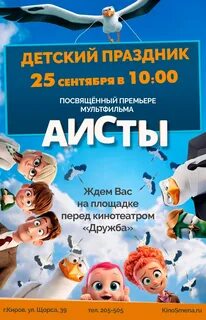 Сеансы в кинотеатре дружба ессентуки