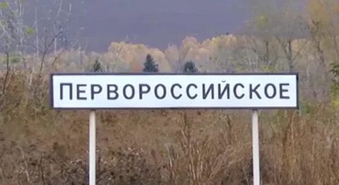 Изменение названия населенного пункта