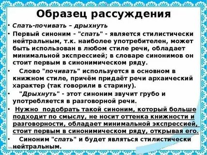 Предложение со словом экспрессия