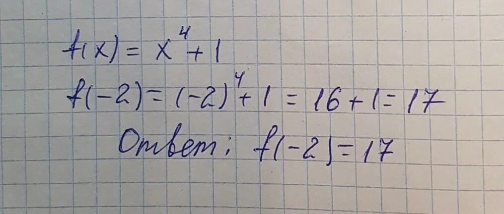 Функция задана формулой f x x2 1