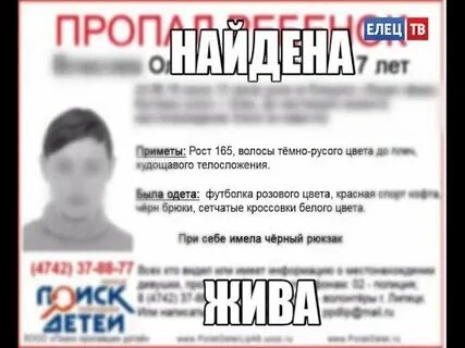 Студентка нашлась