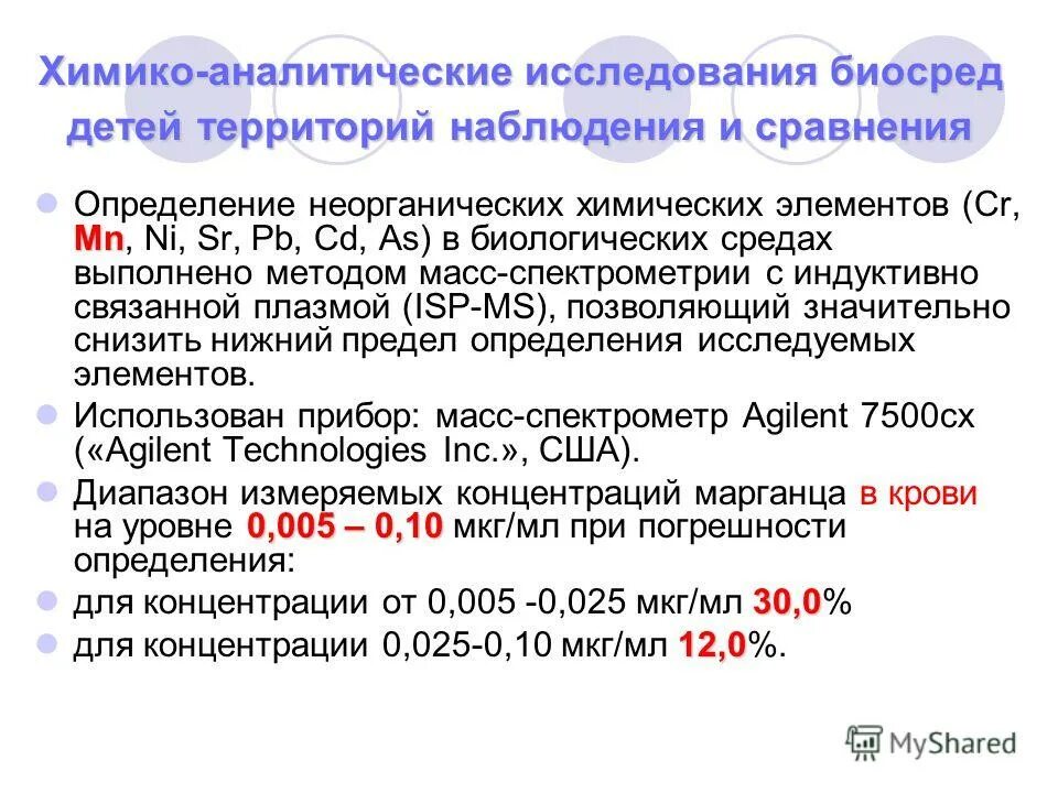 химико аналитический анализ. химико аналитический анализ. химико аналитический анализ. к аналитическим наблюдательным исследованиям. химико аналитический анализ.
