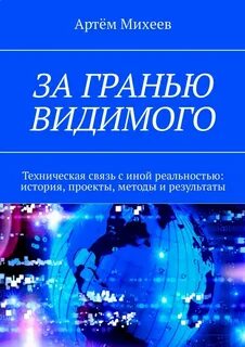 Грани видел