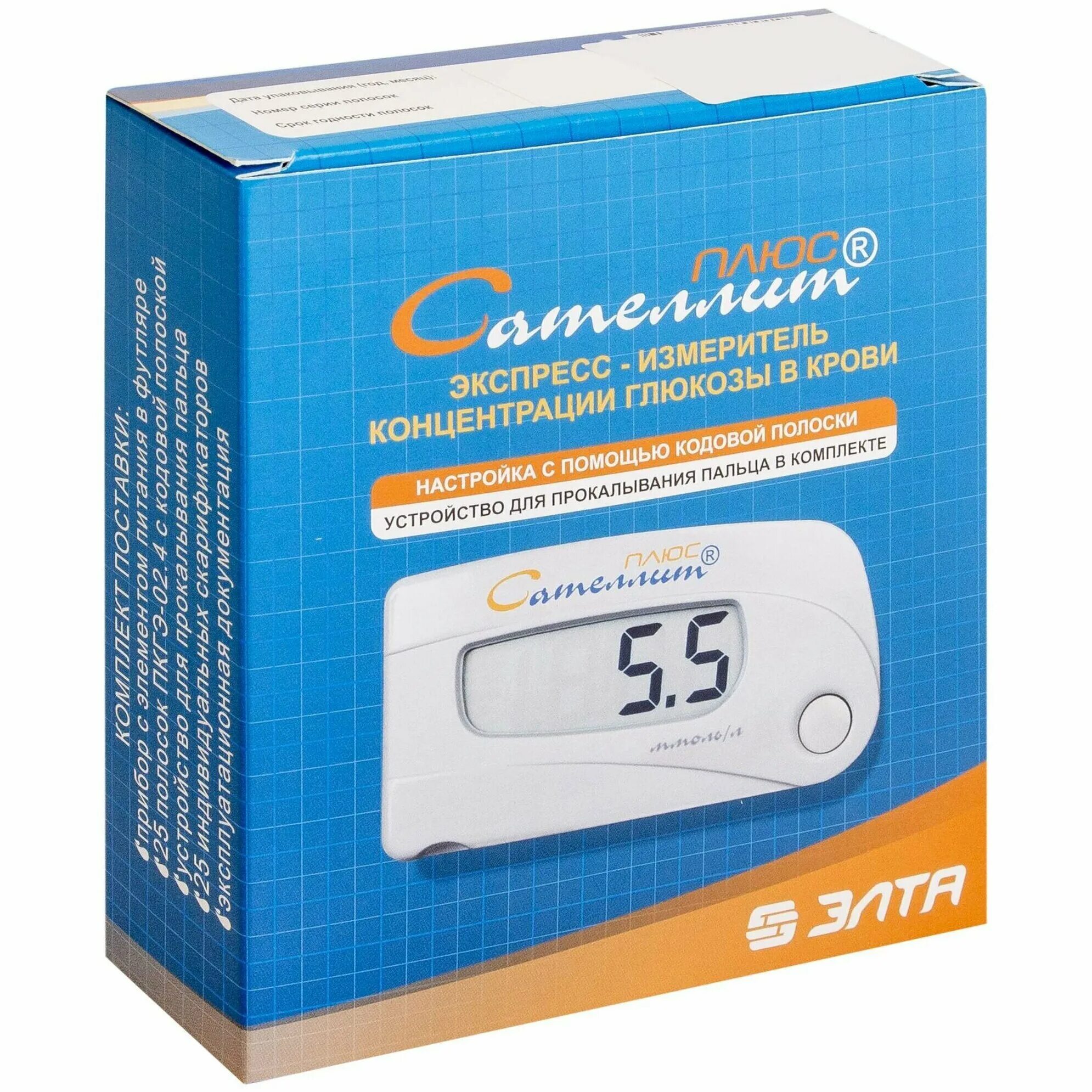 4. Глюкометр пкг 02. Глюкотренд глюкометр. Глюкометр пкг 02. Элта сателлит.
