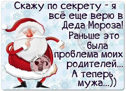 Верили деда
