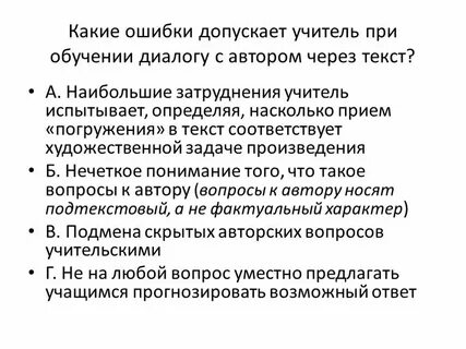 Какие ошибки отметил учитель в работе сережи