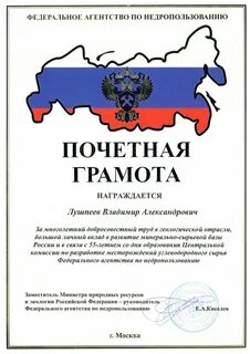 Федеральная грамота