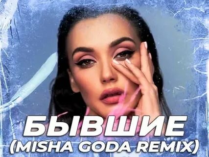 Песни 2024 года попса