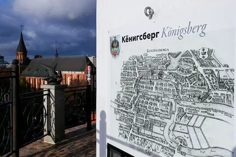 Карты калининграда 2024