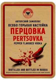 Перцовый самогон рецепт