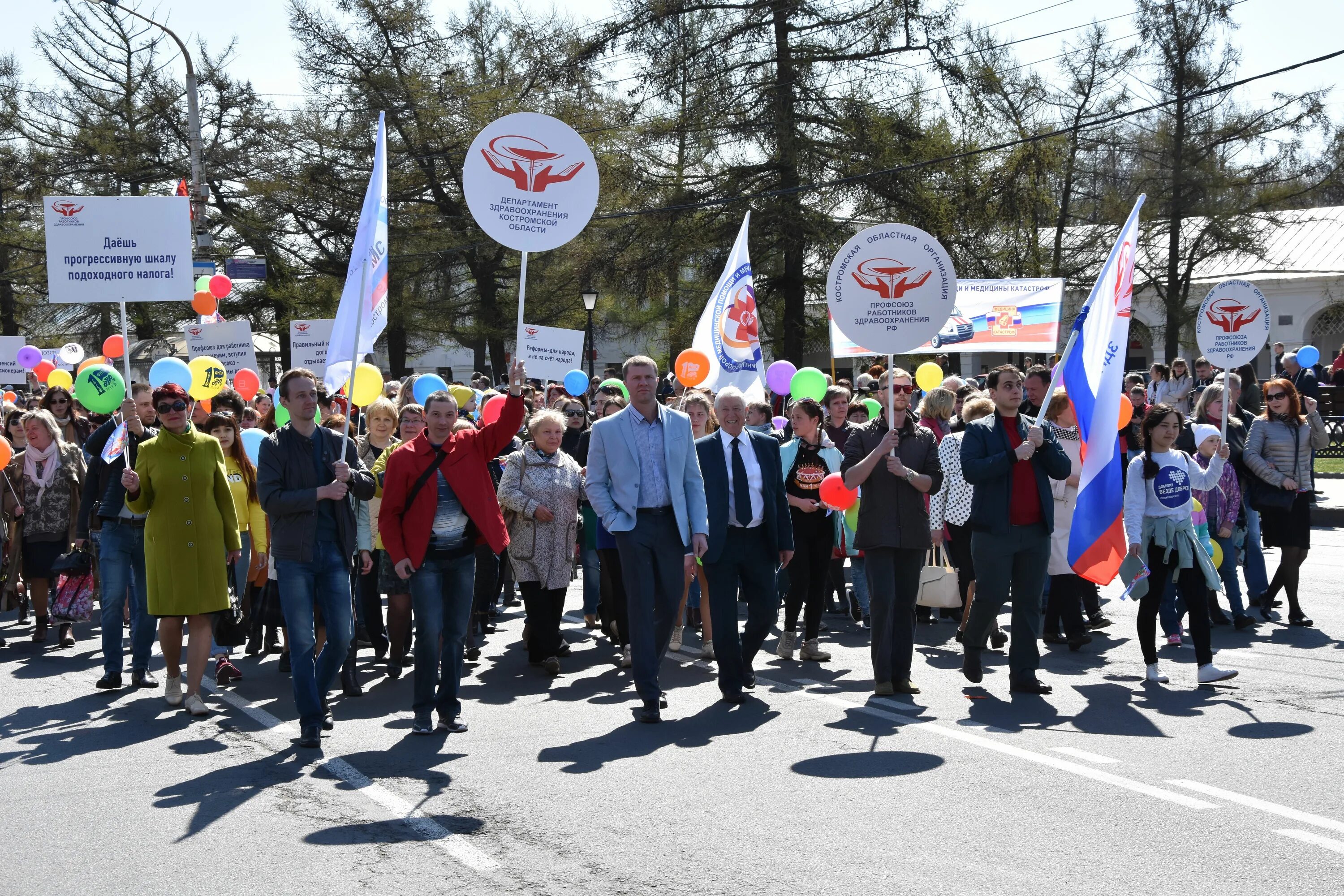 Первомай в Одинцово. Первомайские праздники в Одинцово. Первомай в Кострома 2007год. Первомай в Кострома 2002 го д. Первомайские новости оренбургской области