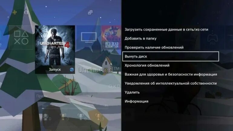 Как вытащить диск из ps4. Как извлечь диск из ps4. как вытащить диск из ps5. как вытащить диск из пс4 через настройки. как достать диск из ps4 через меню.