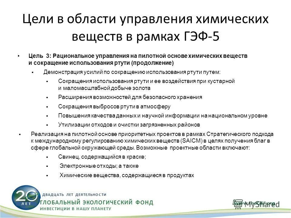 Структура и функциональные элементы химического производства. Химическая кинетика. Управления химических реакций. Кинетические методы управления химическими процессами. Хим управление.