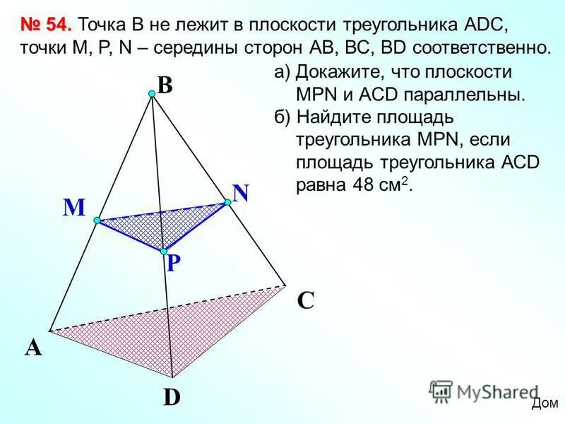 точка s не лежит в плоскости. точка s не лежит в плоскости. плоскость треугольника. точка s не лежит в плоскости. точка s не лежит в плоскости.