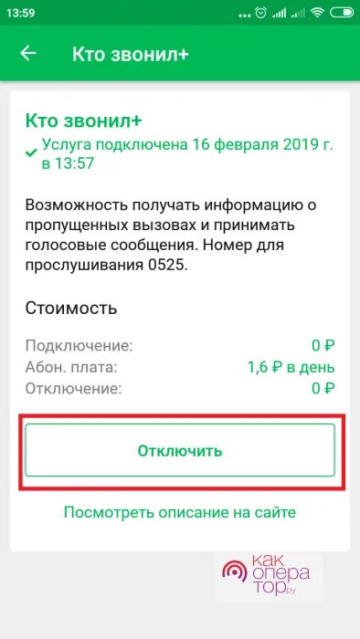 Голосовая почта мегафон номер. Голосовая почта мегафон. голосовое сообщение мегафон. номер автоответчика мегафон. номер голосовой почты мегафон.