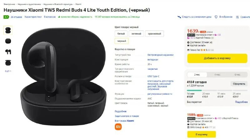 Приложение для наушников xiaomi redmi buds. Приложение для наушников xiaomi redmi buds