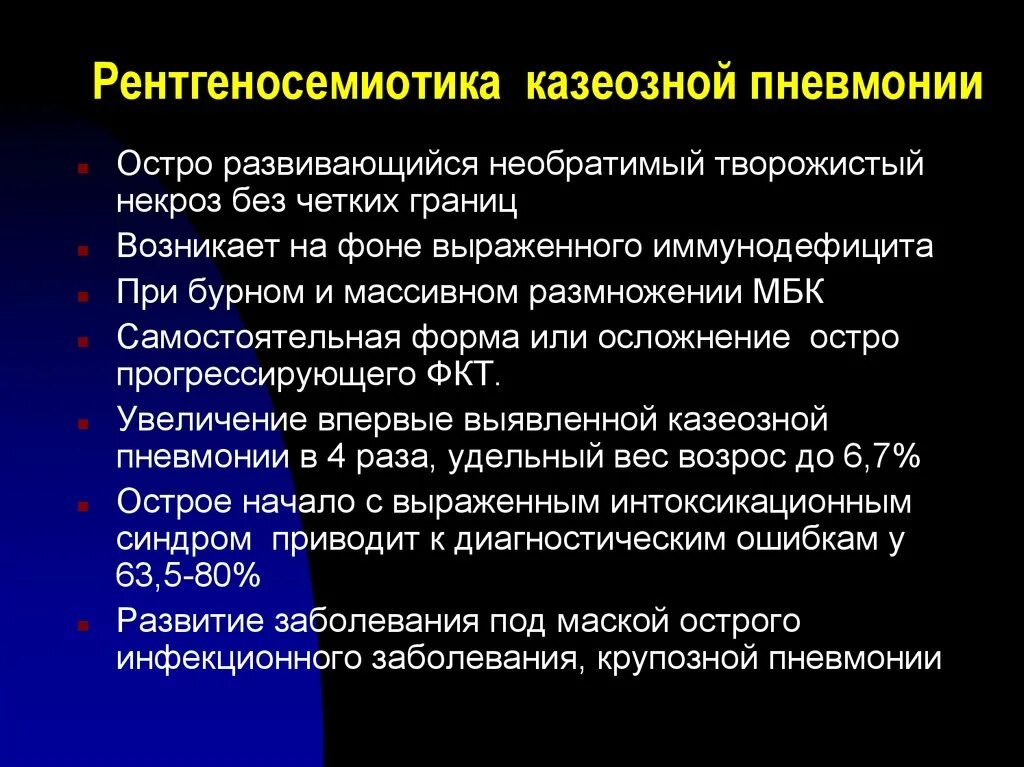 Синдром острая пневмония. Осложнения острой пневмонии. Гемофильная пневмония. Синдром острая пневмония. Синдром острая пневмония.