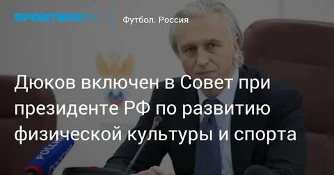 Новый состав совета по культуре при президенте